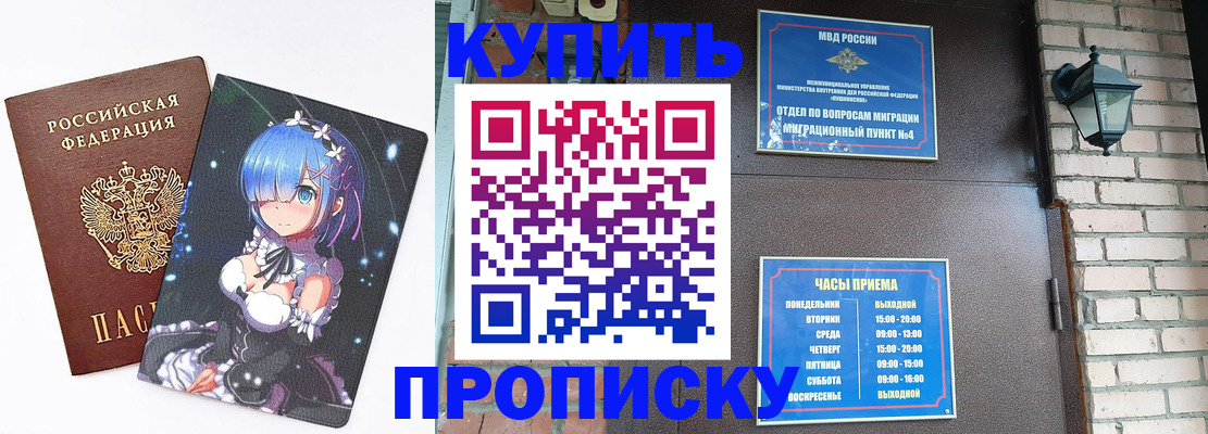 прописка паспорт в Ялуторовске