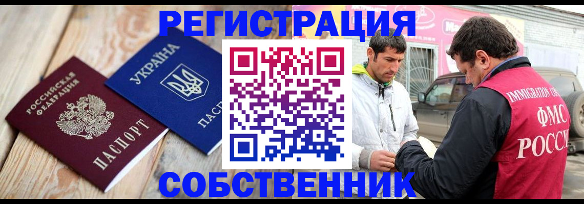 где прописаться в Ялуторовске